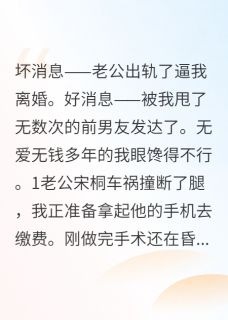抖音左楠宋桐小说叫什么名字