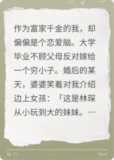 林琛秦薇全章节阅读-哪有千金恋爱脑全文分享阅读