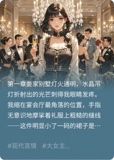 快手热文吃瓜系统：我在豪门直播扒马甲秦昭程昱姜姗姗小说推荐