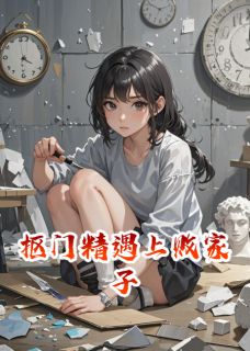 主角是周瑶陈俊的小说抠门精遇上败家子最完整版热门连载