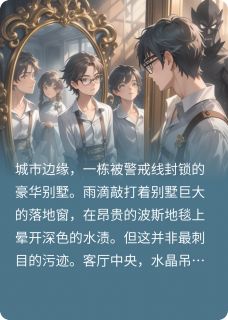 爆款热文林岩陈默在线阅读-人格迷宫：开始全章节列表