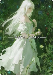 葎草中的公主小说青岚叶鑫免费阅读
