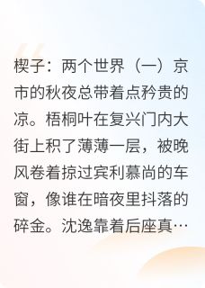 熬夜也要看完的璀璨星途，爱如燎原小说推荐