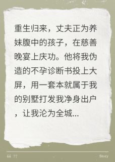 重生庆功宴，丈夫为养妹怀孕逼宫小说(完整版)-季旸林兰柳月微章节阅读