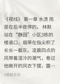 别躲了，我看见你了林默李娟别躲了，我看见你了全文免费阅读【完整章节】-暗夜阅读网