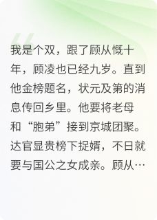 刘既安韩溪亭顾从慨全章节阅读-如鱼得水，如鲠在喉全文分享阅读