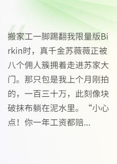 全本资源在线阅读假千金退圈后靠当红娘发财周强沈明川杨薇