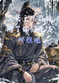 饕餮主播我睡懵了你们直播吓谁呢司夜赵阳全章节完结版在线阅读