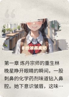 丹武双绝·校花校草的末日生存战未删减阅读