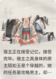 好书推荐穿越之后，我绑定了系统赵锦之涟彧穆承宇全文在线阅读