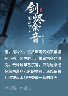 书荒必备刘明远阿荧小说