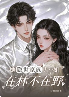 抖音在林不在野小说章节阅读