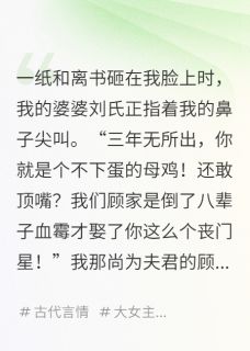 顾晏顾庭渊江疏晴完整未删减版在线阅读 顾晏顾庭渊江疏晴结局