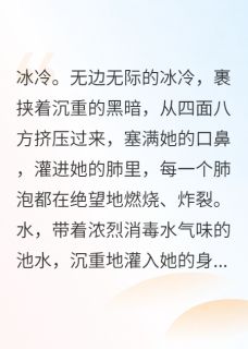 重生后我把霸凌者挂上校园广播(全章节)-林晚苏晴陈露在线阅读-暗夜阅读网