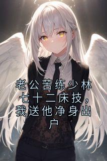 抖音小说【陈凯苏雨晴】全集免费版在线阅读
