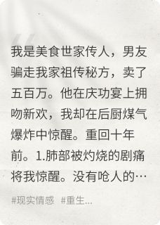 我的绝命菜谱陆辰林菲菲苏晚小说全文-我的绝命菜谱小说