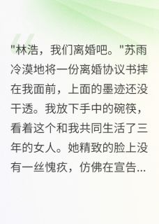 热门小说为救出轨妻子我暴露千亿总裁身份完整版全文阅读