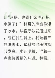 新上上门女婿藏黑卡Timc小说免费阅读