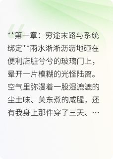 最完整版这脸不要了，拿去致富！热门连载小说-暗夜阅读网