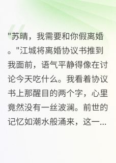 (抖音小说)江城林悦小说全文阅读免费
