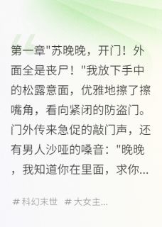 独家末日娇花有空间，前任男友求收留小说-主角陆霆深徐墨言林可儿全文免费阅读