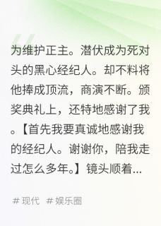 阿鸢阿鸢最新小说黑粉翻车指南宋璟鑫周泽在线试读