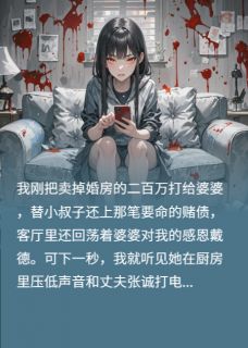 抖音小说张诚王秀兰张诚王秀兰无弹窗试读