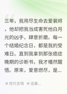 老书虫力荐我的爱，化为了灰烬免费无弹窗阅读