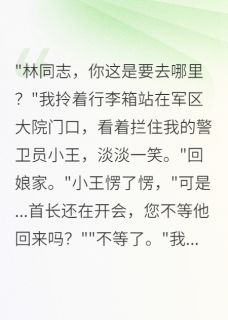 最新小说七零年代：我罢工后首长急疯了主角曹大王建华全文在线阅读-暗夜阅读网
