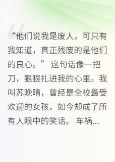 美强残女配成了团宠，男神跪了(陈昊顾沉舟林骁)最新章节
