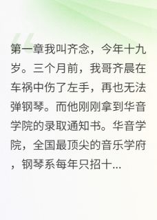 我用哥哥身份俘获校草的心抖音全本小说宋时羽苏雅抖音免费章节阅读-暗夜阅读网