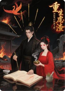 重生虐渣：神医夫妇的逆天路江以南红豆徐沐嫣小说全文章节阅读-暗夜阅读网
