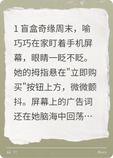 (抖音小说)喻巧巧赵明远小说全文阅读免费