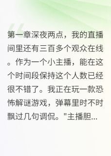 独家门外没人但一直在敲门全本大结局小说阅读