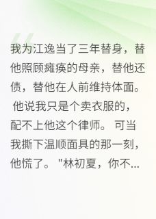 老书虫书荒推荐男友吃我软饭三年还说我是暴发户txt小说阅读