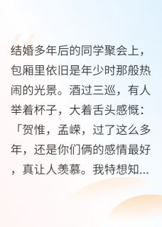 贺惟林思缈小说结局