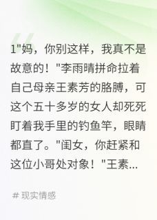 相亲对象看到我的鱼竿后疯狂追求未删减阅读