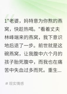 林峰陈浩王美凤小说(重生后我送毒婆婆进局子)_林峰陈浩王美凤小说最新章节