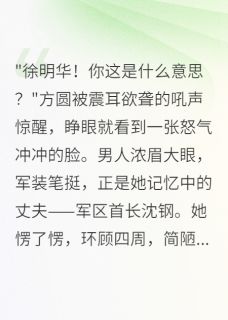 抖音爆款穿越回75年我拒绝当免费保姆完整小说（全文阅读）