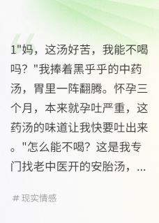 新书推荐怀孕时婆婆天天给我喂毒药完整版小说-林浩陈晓雯最新章节阅读
