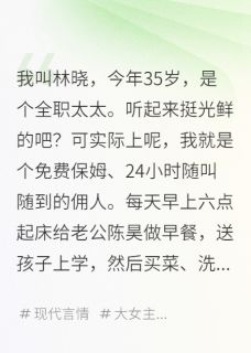 好文热推小说老公逼我净身出户?反手送他坐牢主角陈昊李莉全文在线阅读