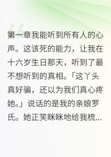 我把渣男踹进茅坑里王贵如月王平全章节在线阅读