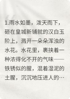 爆款热文谢凌沈笑寒在线阅读-江山烬,故人齐归全章节列表