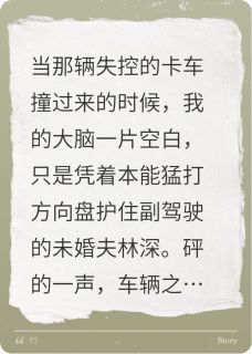 我假死后，他后悔了！(林深陆婉宁)全文完整版阅读
