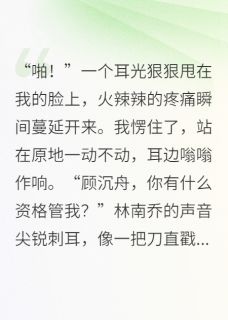 用我的钱养男模？送她进监狱！免费章节用我的钱养男模？送她进监狱！点我搜索全章节小说
