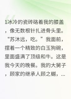 抖音爆款豪门赘婿，我靠直播断案杀疯了小说免费阅读-暗夜阅读网