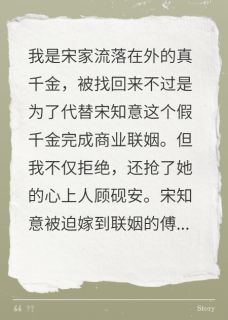 真千金她重生后，不争不抢了宋知意顾砚安宋远海大结局在线阅读