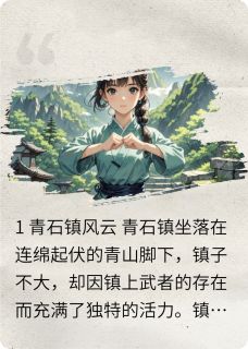 书荒必备瑞冰林阳李延峰小说