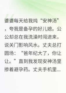 知乎小说浴火陶陶主角是陶陶周明宇李桂芬全文阅读