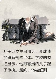 周云启沈千语完整未删减版在线阅读 周云启沈千语结局